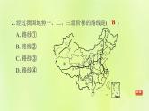 福建专版中考地理复习模块10中国的地理差异第21课时中国的四大地理区域1-北方地区和南方地区课后习题课件