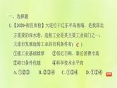 福建专版中考地理复习模块10中国的地理差异第23课时认识区域1-东北三省黄土高原和北京课后习题课件