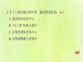 福建专版中考地理复习模块10中国的地理差异第24课时认识区域2-长江三角洲香港和澳门台湾省课后习题课件