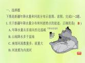 福建专版中考地理复习模块10中国的地理差异第25课时认识区域三-新疆维吾尔自治区和三江源地区课后习题课件