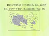 福建专版中考地理复习模块10中国的地理差异第25课时认识区域三-新疆维吾尔自治区和三江源地区课后习题课件