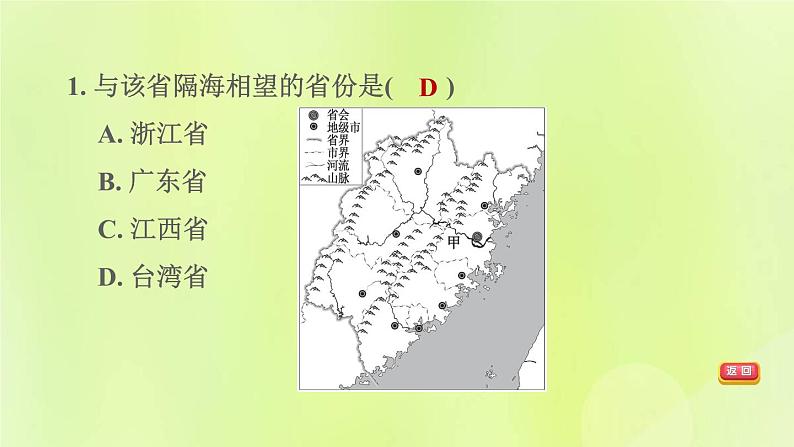 福建专版中考地理复习模块11乡土地理第26课时福建地理课后习题课件04