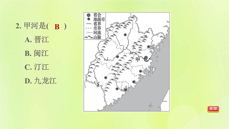 福建专版中考地理复习模块11乡土地理第26课时福建地理课后习题课件05