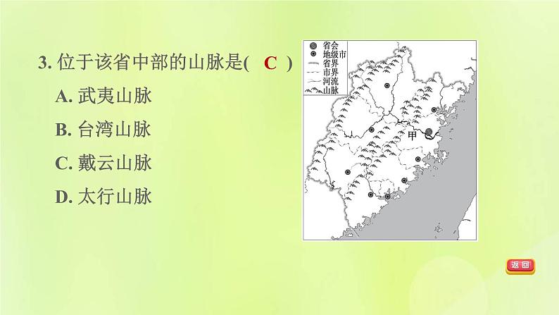 福建专版中考地理复习模块11乡土地理第26课时福建地理课后习题课件06