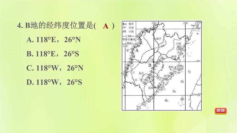 福建专版中考地理复习模块11乡土地理第26课时福建地理课后习题课件08