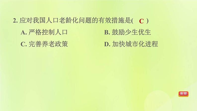 福建专版中考地理复习专题突破篇第27课时地理图表的判读课后习题课件05