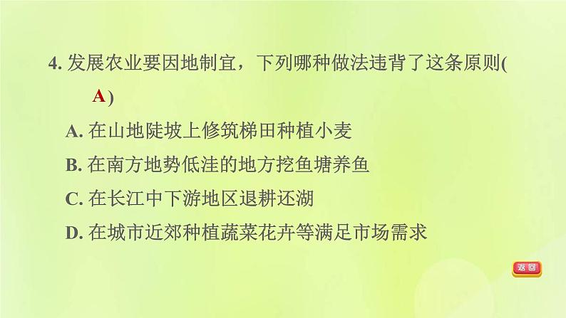 福建专版中考地理复习专题突破篇第27课时地理图表的判读课后习题课件08