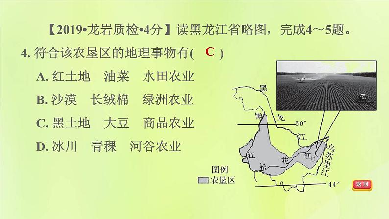 福建专版中考地理复习专题突破篇第28课时生态环境问题与自然灾害课后习题课件08