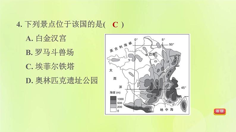 福建专版中考地理复习专题突破篇第29课时区域地理学习方法课后习题课件08