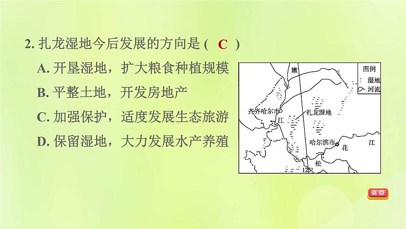 福建专版中考地理复习专题突破篇第30课时河流与地形气候人类活动课后习题课件第5页