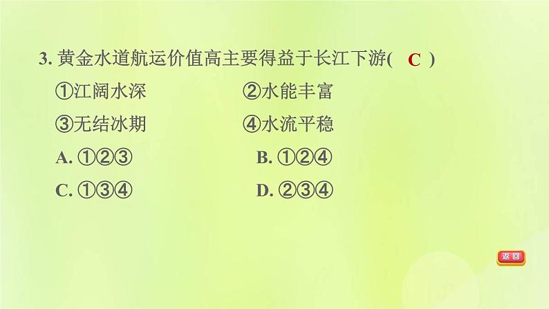 福建专版中考地理复习专题突破篇第30课时河流与地形气候人类活动课后习题课件第7页