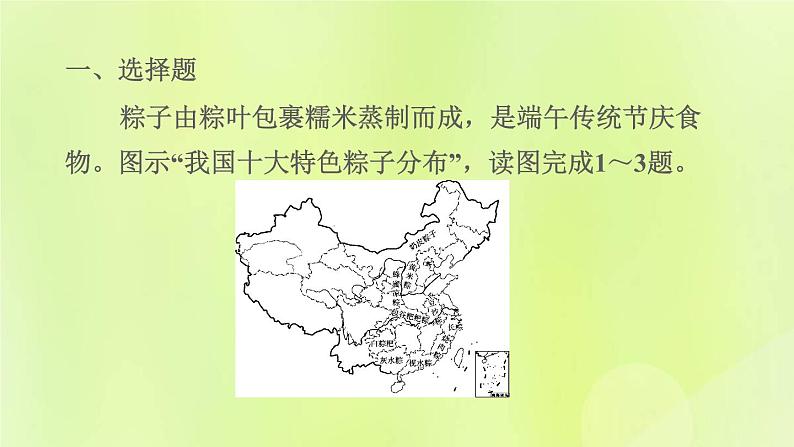 福建专版中考地理复习专题突破篇第31课时气候对人类活动的影响课后习题课件03