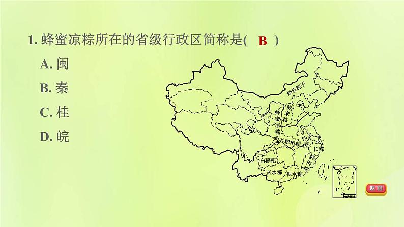 福建专版中考地理复习专题突破篇第31课时气候对人类活动的影响课后习题课件04