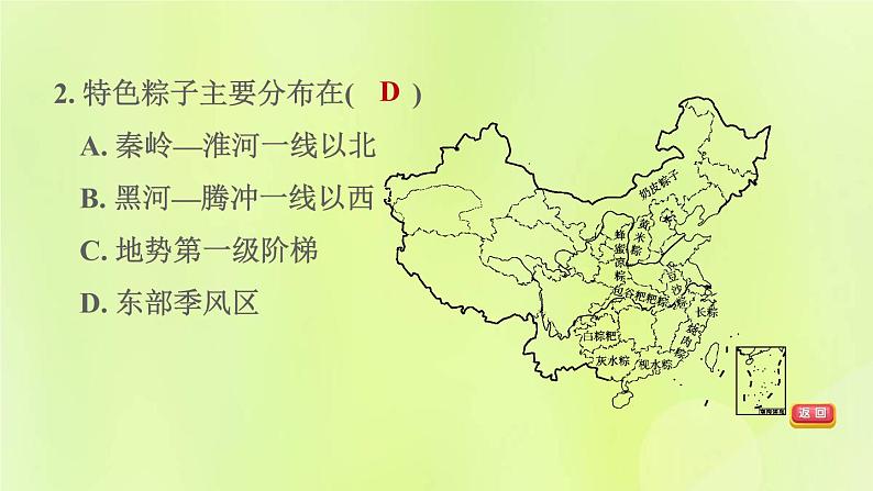 福建专版中考地理复习专题突破篇第31课时气候对人类活动的影响课后习题课件05