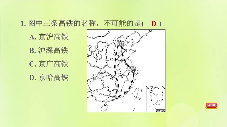 福建专版中考地理复习专题突破篇第32课时交通线与自然环境和社会经济的联系课后习题课件第4页