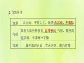福建专用人教版八年级地理下册第6章北方地区6.4祖国的首都-北京第1课时政治文化中心课件