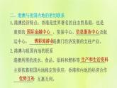 福建专用人教版八年级地理下册第7章南方地区7.3东方明珠-香港和澳门课件