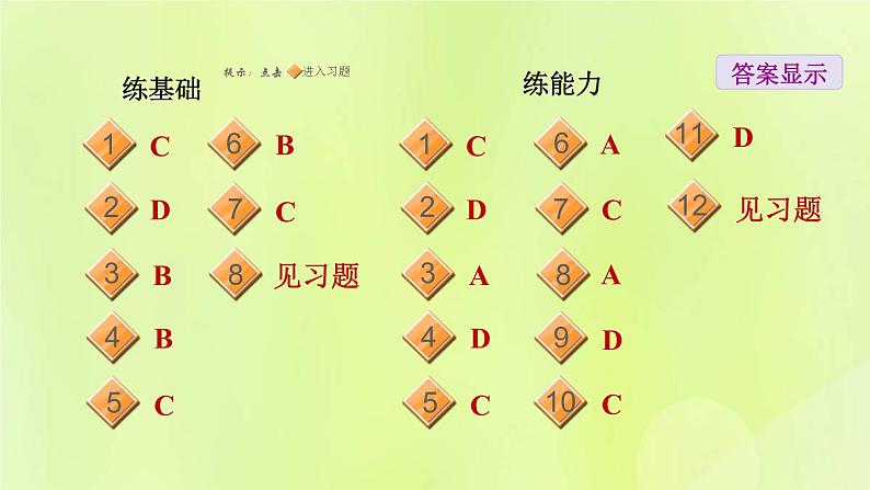 福建专用人教版八年级地理下册第7章南方地区7.3东方明珠-香港和澳门课件08