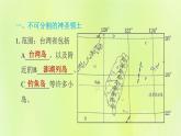福建专用人教版八年级地理下册第7章南方地区7.4祖国的神圣领土-台湾省第1课时不可分割的神圣领土美丽富饶的宝岛课件