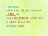 福建专用人教版八年级地理下册第7章南方地区7.4祖国的神圣领土-台湾省第1课时不可分割的神圣领土美丽富饶的宝岛课件