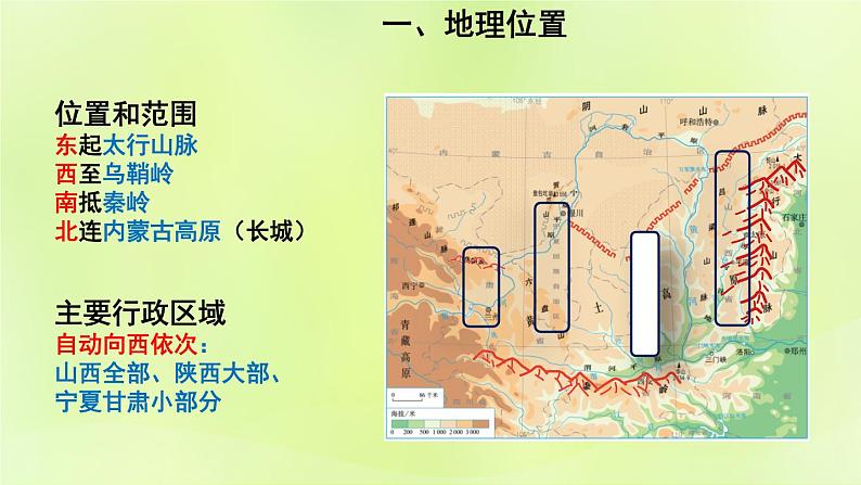 人教版八年级地理下册第6章北方地区第3节世界最大的黄土堆积区-黄土高原第1课时文明的摇篮风吹来的黄土课件第5页