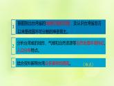 人教版八年级地理下册第7章南方地区第4节祖国的神圣领土-台湾省第1课时不可分割的神圣领土美丽富饶的宝岛课件