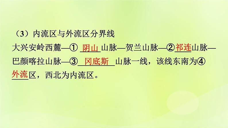 湘教版中考总复习21第2章中国的自然环境课时3中国的河流基础知识梳理课件05