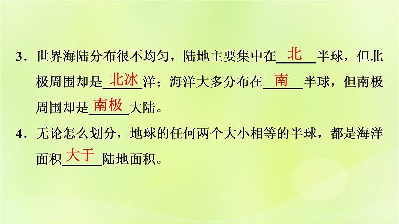 人教版中考地理总复习第1部分考点突破第3章陆地和海洋课件08