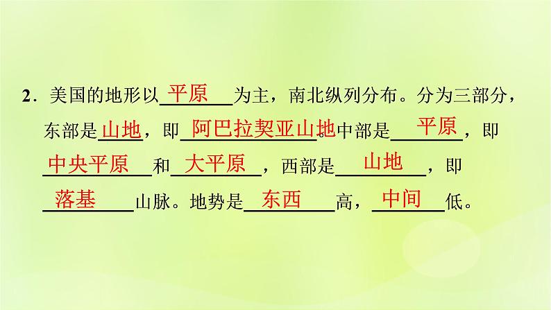 人教版中考地理总复习第1部分考点突破第9章西半球的国家及极地地区课件第8页