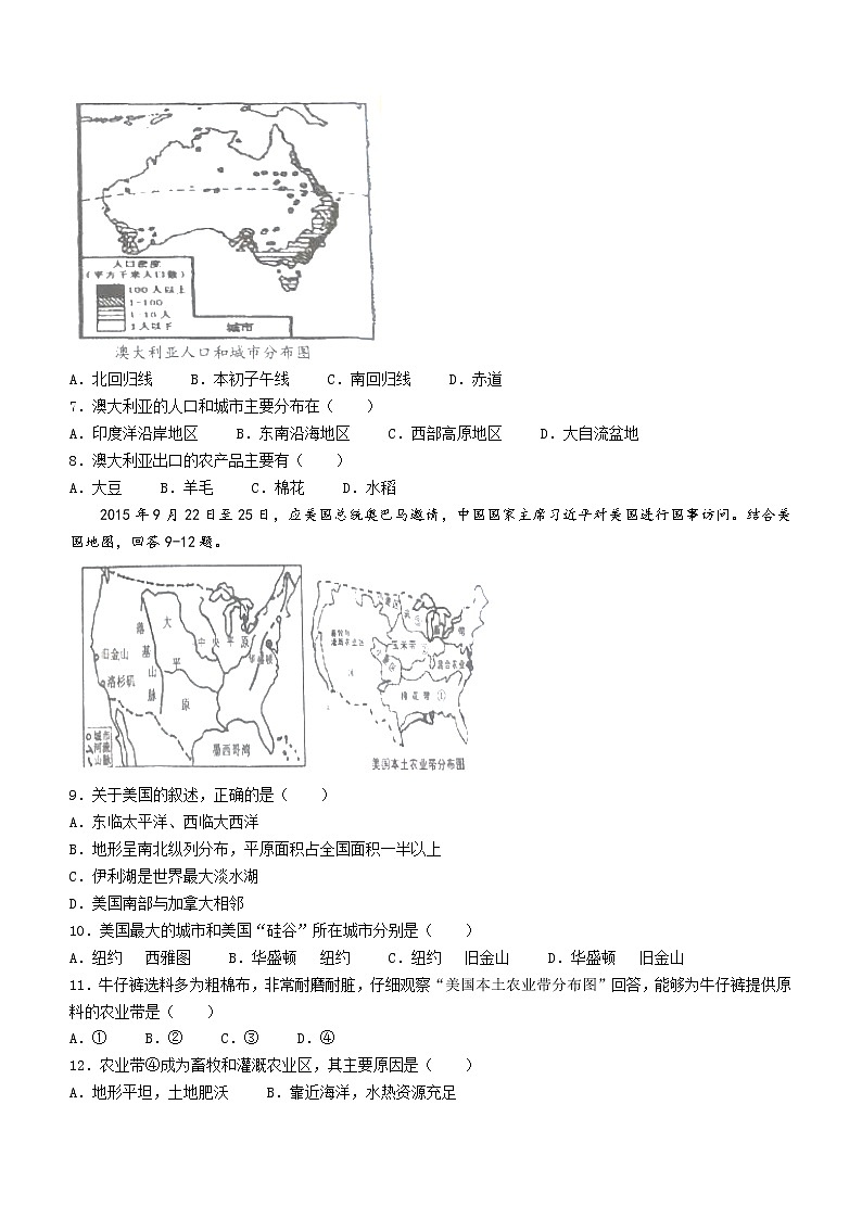 安徽省阜阳市临泉县2021-2022学年七年级下学期期末地理试题 (word版含答案)02