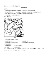 河南省洛阳市2021-2022学年七年级下学期期末地理试题 (word版含答案)