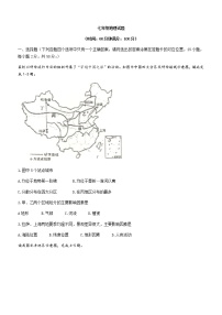 山东省淄博市沂源县（五四制）2021-2022学年七年级下学期期末地理试题 (word版含答案)