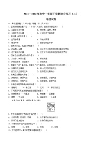 黑龙江省佳木斯市同江市六校2021-2022学年七年级下学期期末联考地理试题 (word版含答案)