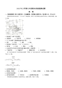 湖南省娄底市新化县2021-2022学年七年级下学期期末地理试题 (word版含答案)