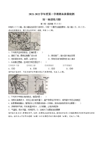 山东省泰安市高新区（五四学制）2021-2022学年六年级下学期期末地理试题 (word版含答案)