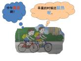 晉教版地理七年級上冊  4.1 氣溫和氣溫的分布 課件