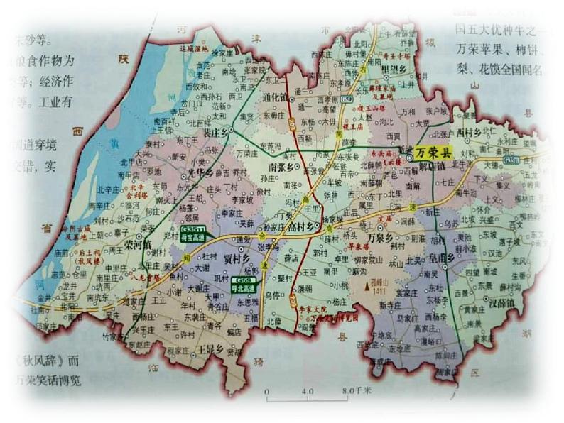 晋教版地理七年级上册  2.1 认识地图 课件第6页