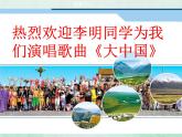 人教版八年级地理上册1.1疆域1课件
