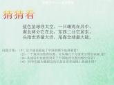 人教版八年级地理上册1.1疆域1课件