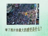人教版八年级地理上册1.2人口2课件