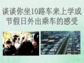 人教版八年级地理上册1.2人口3课件