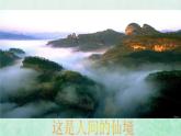 人教版八年级地理上册3.2土地资源2课件