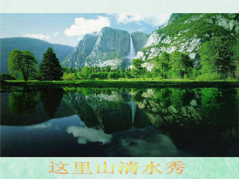 人教版八年级地理上册3.2土地资源2课件第6页