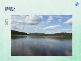 人教版八年级地理上册3.3水资源课件
