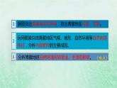 人教版八年级地理下册第9章青藏地区第1节自然特征与农业课件