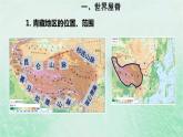 人教版八年级地理下册第9章青藏地区第1节自然特征与农业课件