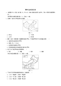 福建专用人教版八年级地理下册期中达标测试卷含答案