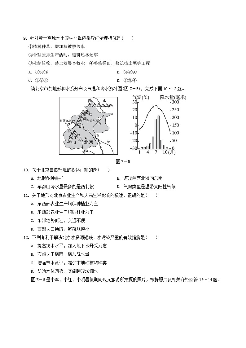 福建专用人教版八年级地理下册期中达标测试卷含答案03