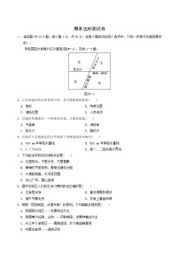 福建专用人教版八年级地理下册期末达标测试卷含答案