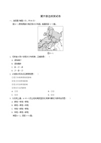 地理晋教版第六章 认识跨省际区域综合与测试复习练习题